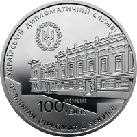 100 років утворення дипломатичної служби України