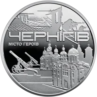 Місто героїв - Чернігів