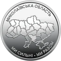 Миколаївська область