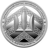 Сержантський корпус