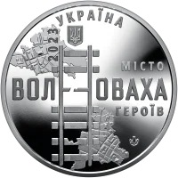 Місто героїв - Волноваха