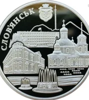 Словʼянськ