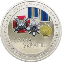 Слава Україні !