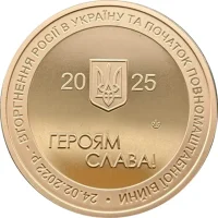 Слава Україні !
