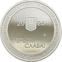 Слава Україні !