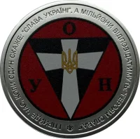 Степан Бандера