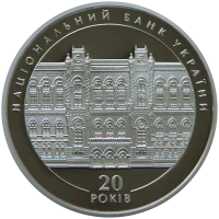 20 років Національному банку України