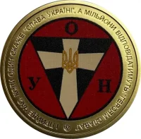 Степан Бандера