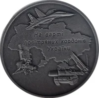 Повітряні сили ЗСУ