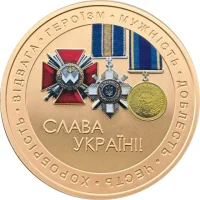 Слава Україні !